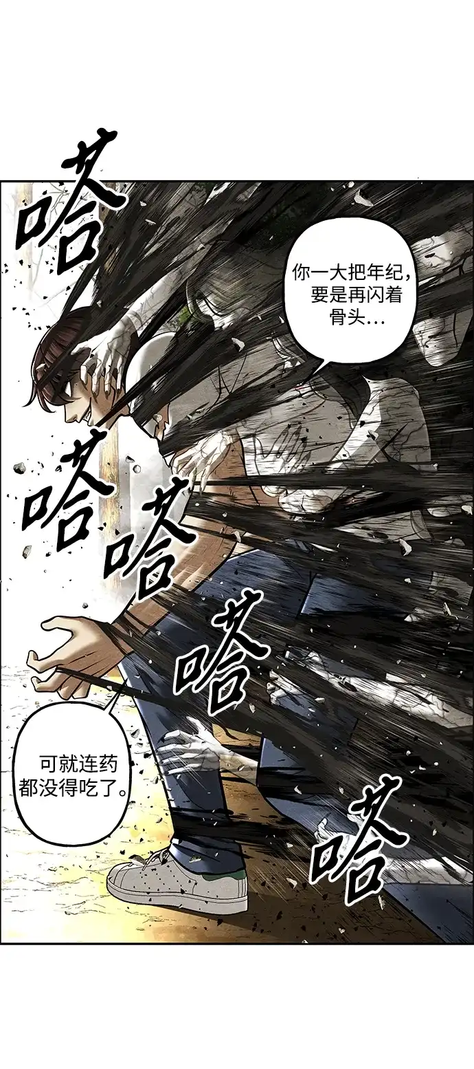 《未来的古董店》[第242] Gentle Madness（2） 第54页
