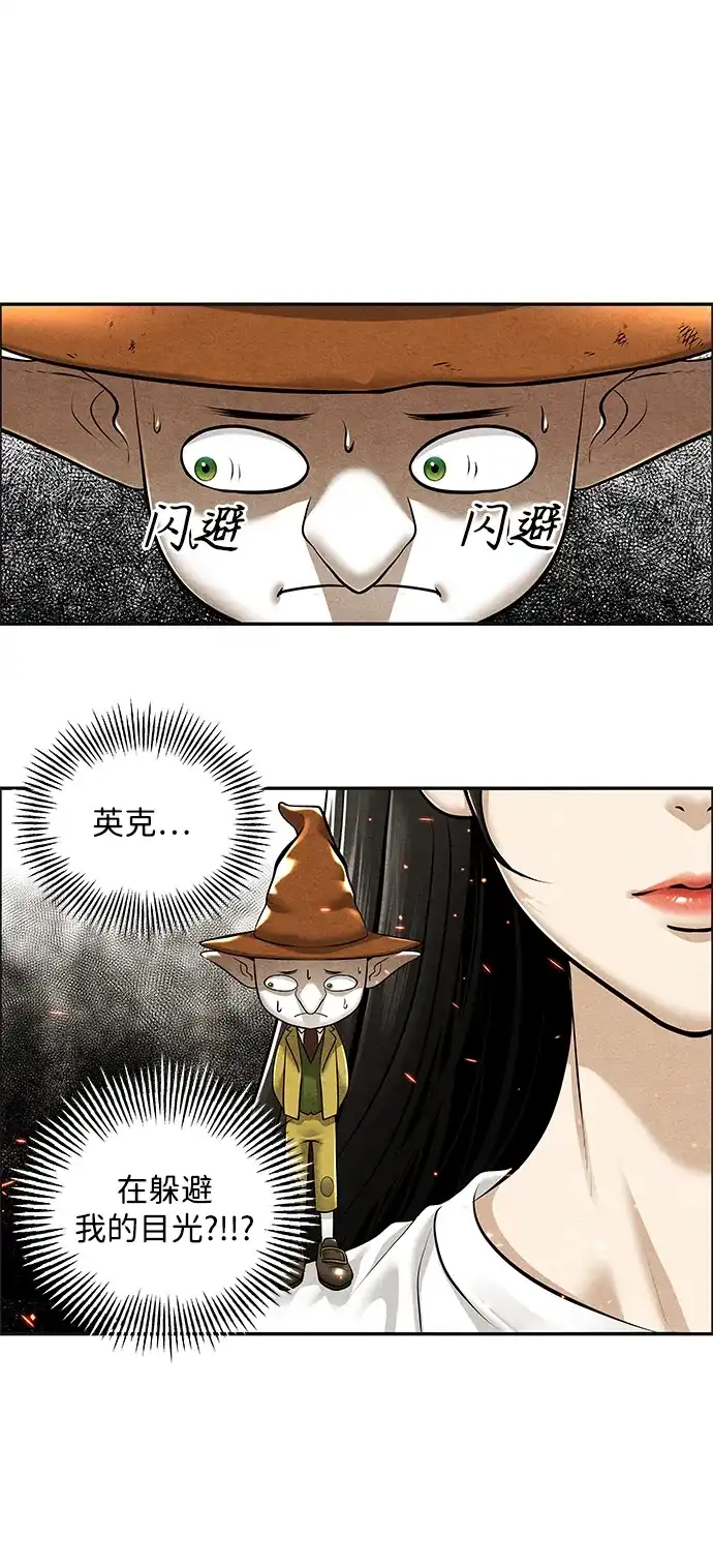 《未来的古董店》[第242] Gentle Madness（2） 第21页