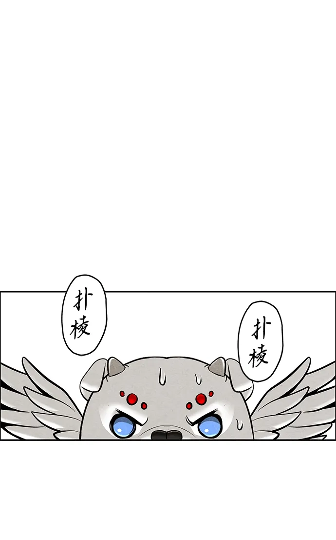 《未来的古董店》[第242] Gentle Madness（2） 第17页