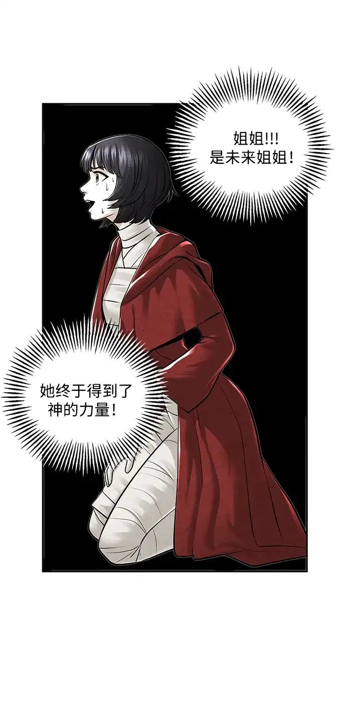 《未来的古董店》[第242] Gentle Madness（2） 第15页
