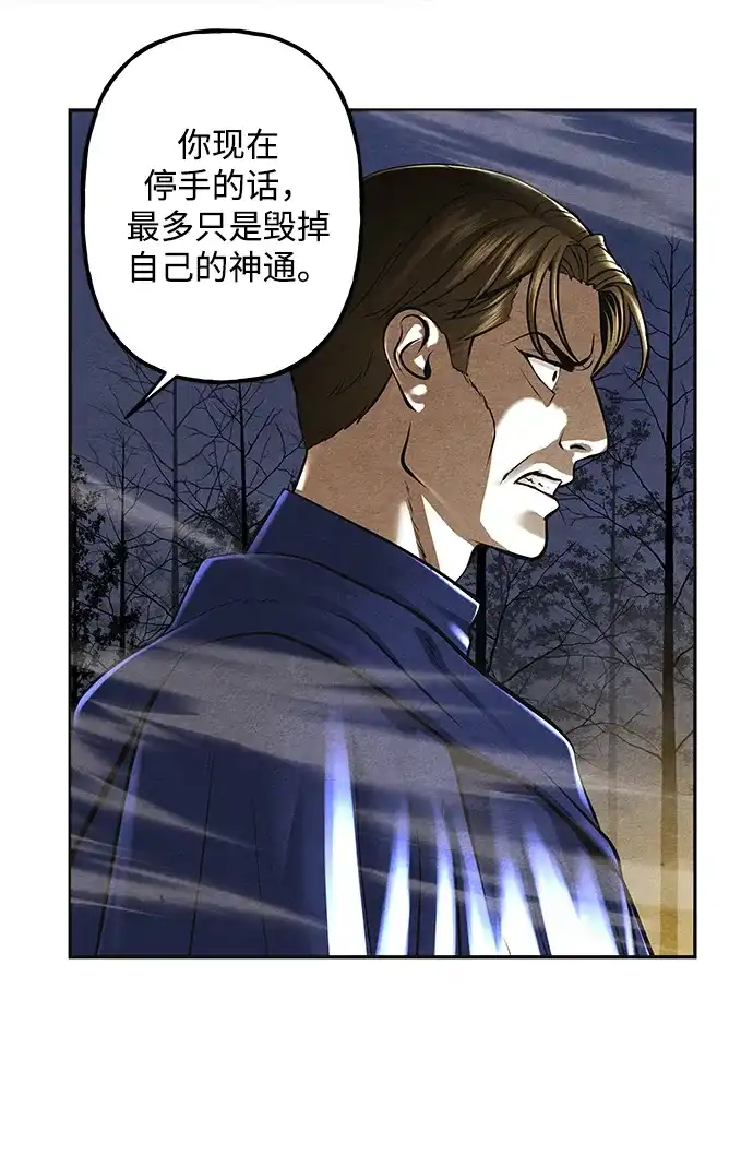 《未来的古董店》[第242] Gentle Madness（2） 第13页