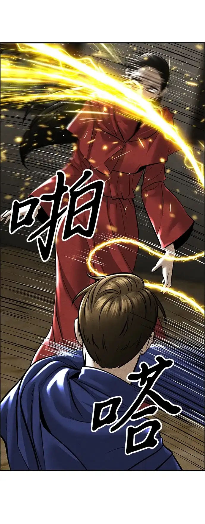 《未来的古董店》[第242] Gentle Madness（2） 第10页