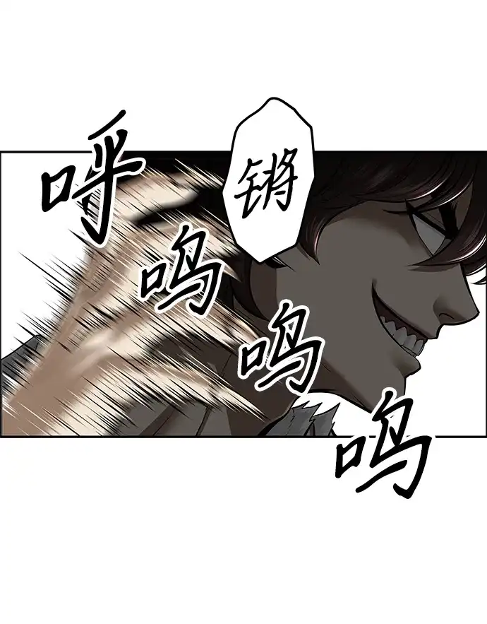 《未来的古董店》[第242] Gentle Madness（2） 第96页