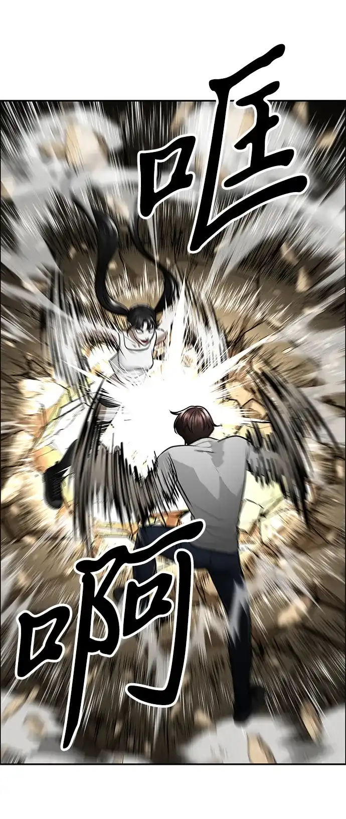 《未来的古董店》[第242] Gentle Madness（2） 第97页