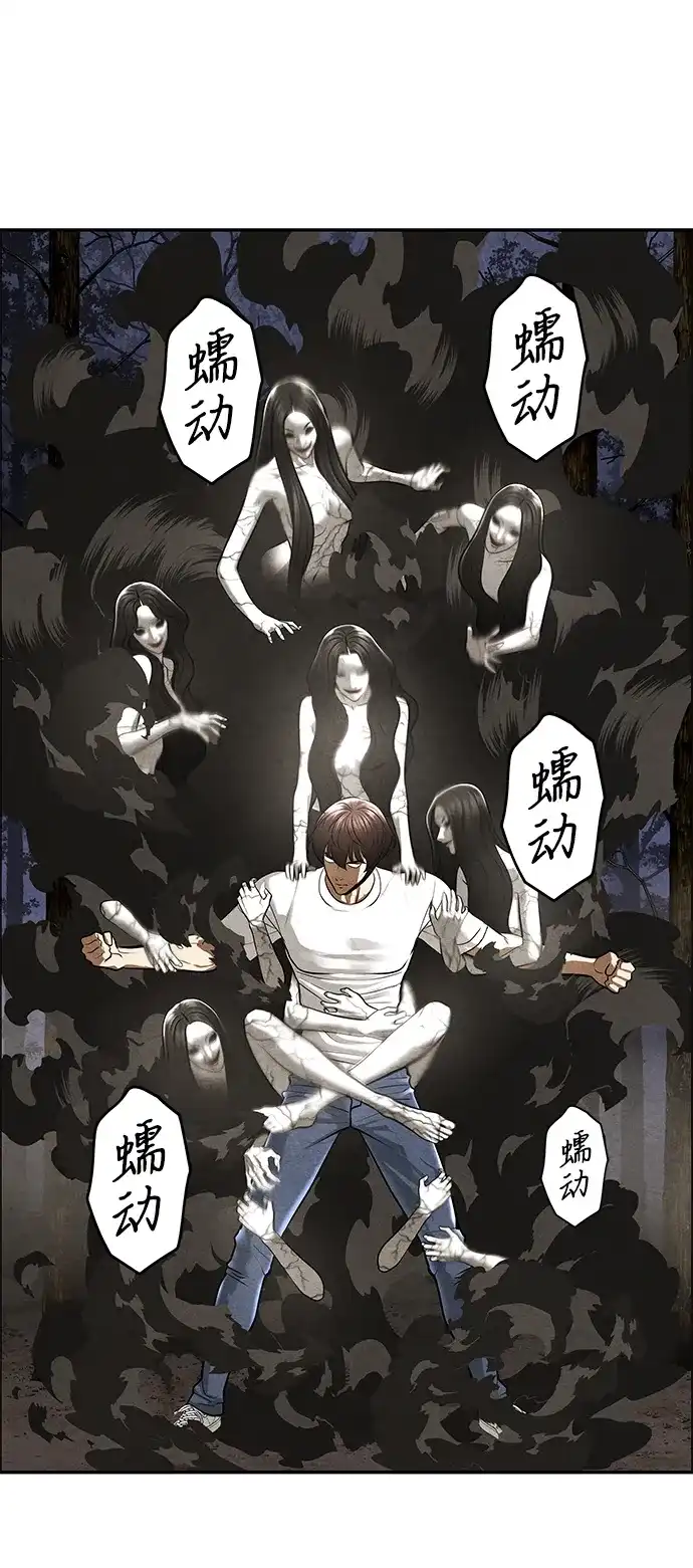 《未来的古董店》[第242] Gentle Madness（2） 第50页