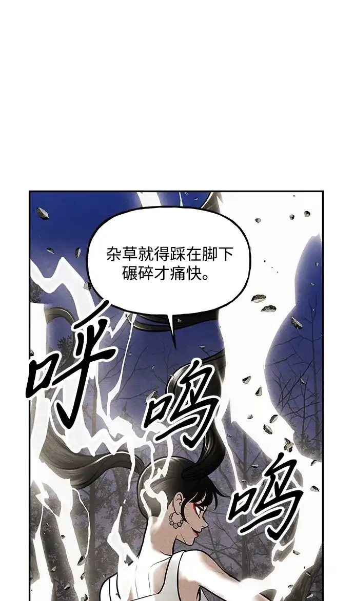 《未来的古董店》[第242] Gentle Madness（2） 第59页