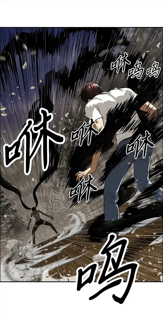 《未来的古董店》[第242] Gentle Madness（2） 第46页