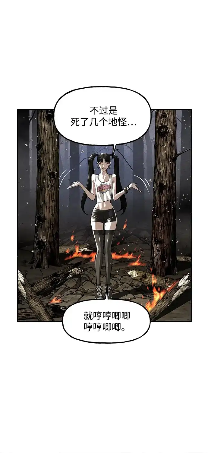 《未来的古董店》[第242] Gentle Madness（2） 第94页