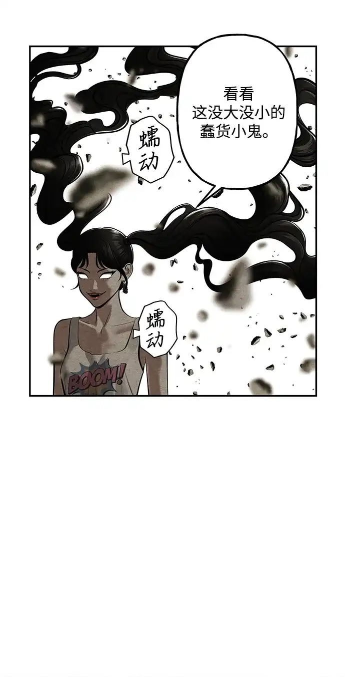 《未来的古董店》[第242] Gentle Madness（2） 第45页
