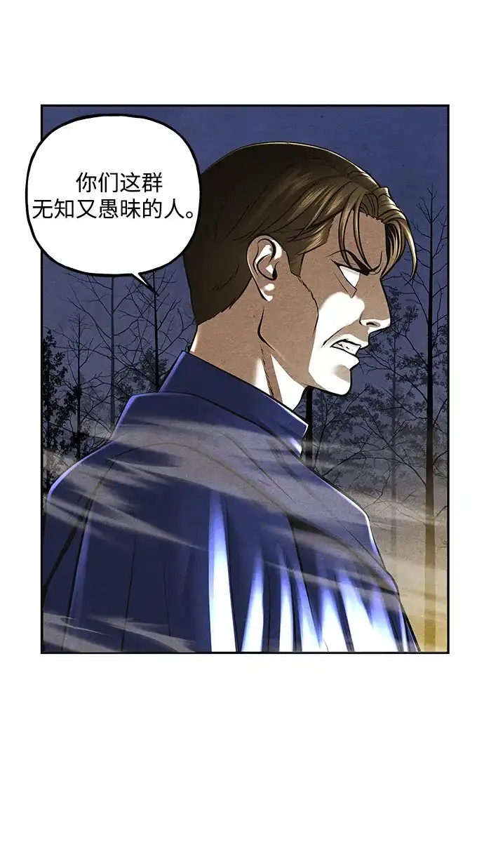 《未来的古董店》[第242] Gentle Madness（2） 第12页