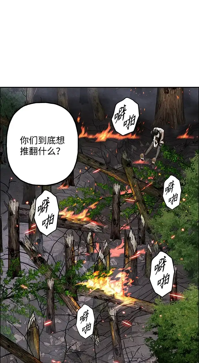 《未来的古董店》[第242] Gentle Madness（2） 第83页