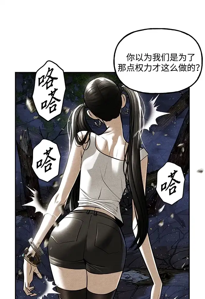《未来的古董店》[第242] Gentle Madness（2） 第88页