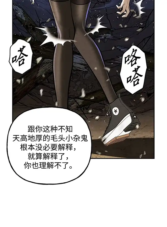 《未来的古董店》[第242] Gentle Madness（2） 第89页