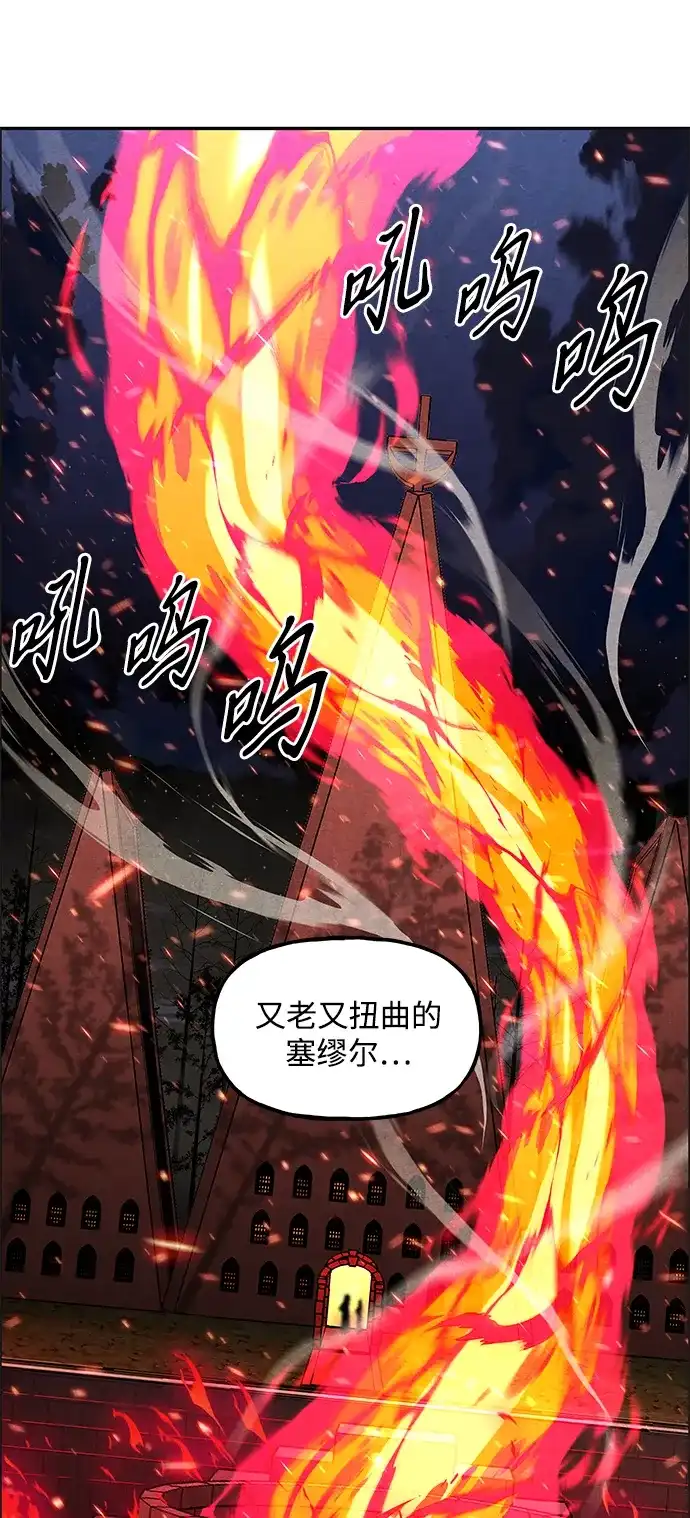 《未来的古董店》[第242] Gentle Madness（2） 第3页