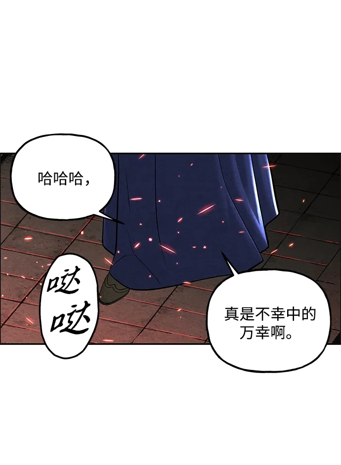 《未来的古董店》[第242] Gentle Madness（2） 第23页