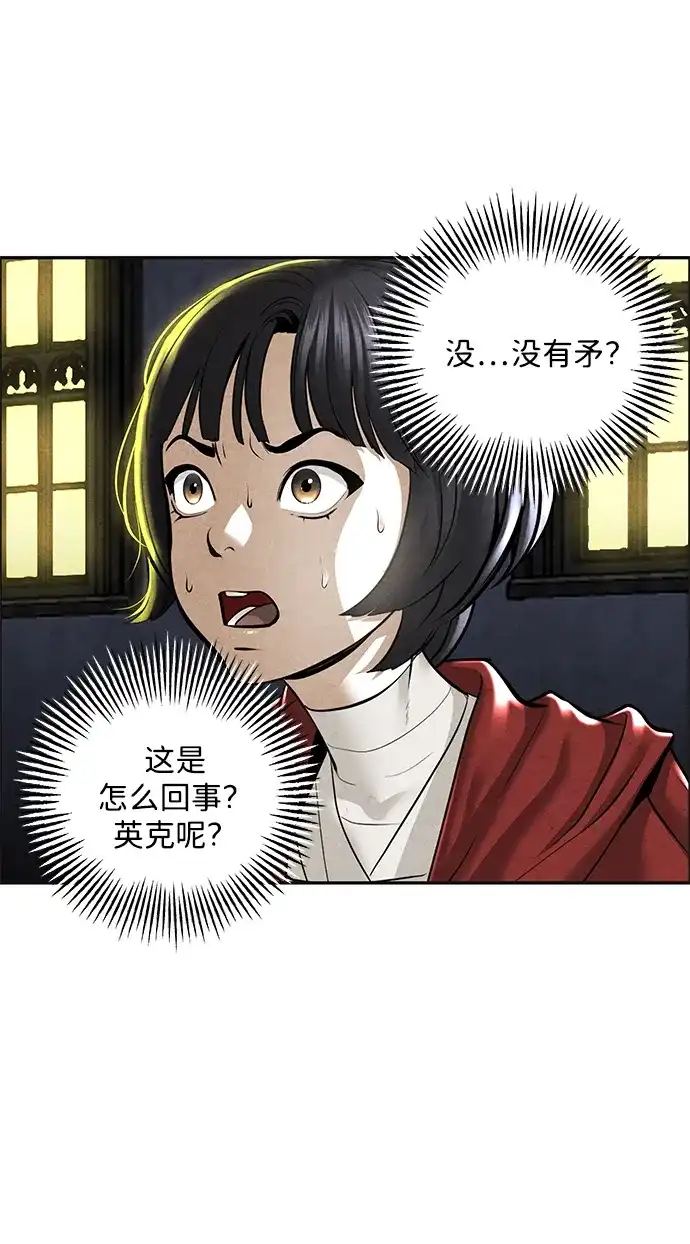 《未来的古董店》[第242] Gentle Madness（2） 第20页