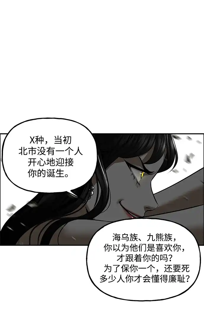 《未来的古董店》[第242] Gentle Madness（2） 第98页