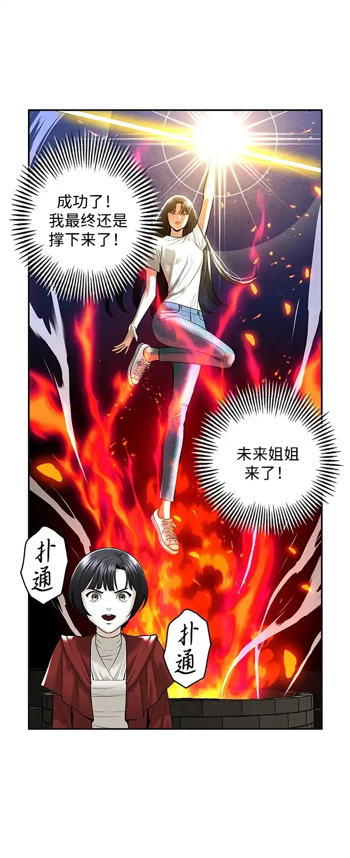 《未来的古董店》[第242] Gentle Madness（2） 第16页