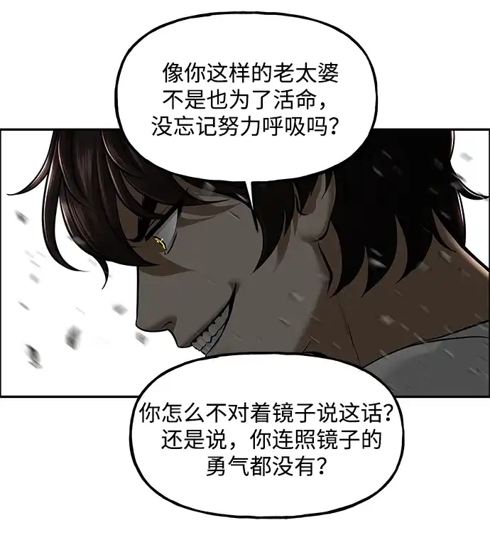 《未来的古董店》[第242] Gentle Madness（2） 第99页