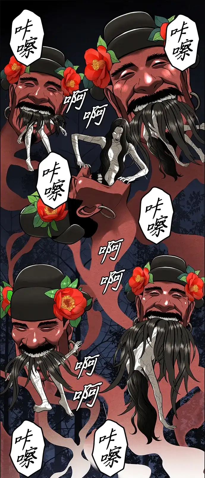 《未来的古董店》[第242] Gentle Madness（2） 第69页