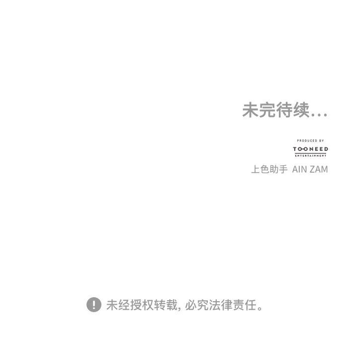 《未来的古董店》[第242] Gentle Madness（2） 第105页