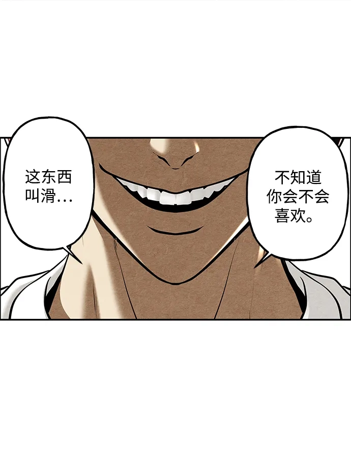 《未来的古董店》[第242] Gentle Madness（2） 第64页