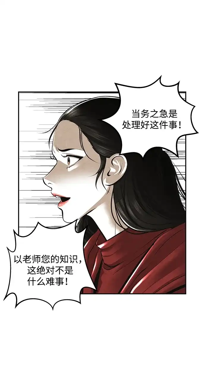 《未来的古董店》[第242] Gentle Madness（2） 第8页