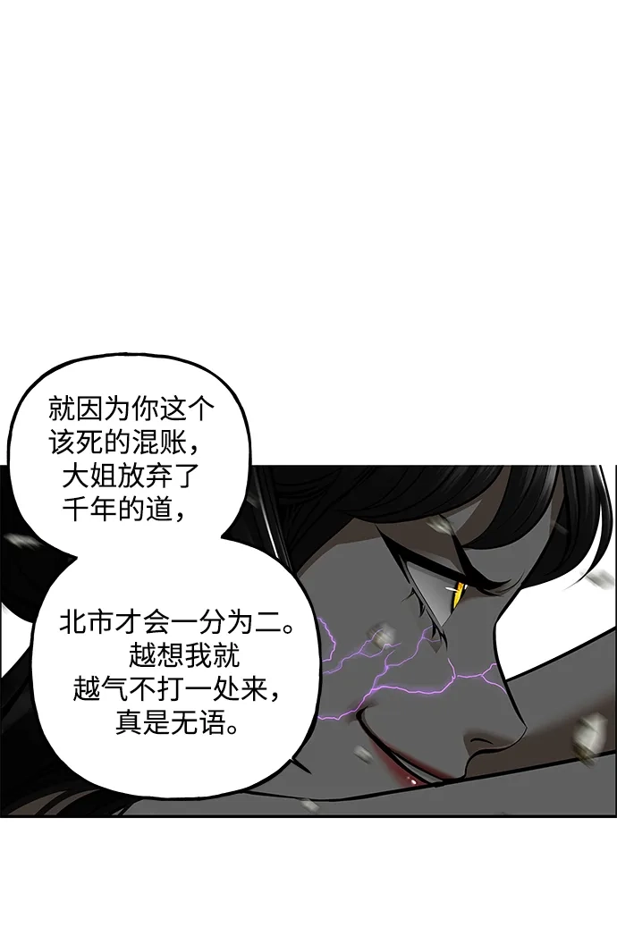 《未来的古董店》[第242] Gentle Madness（2） 第100页