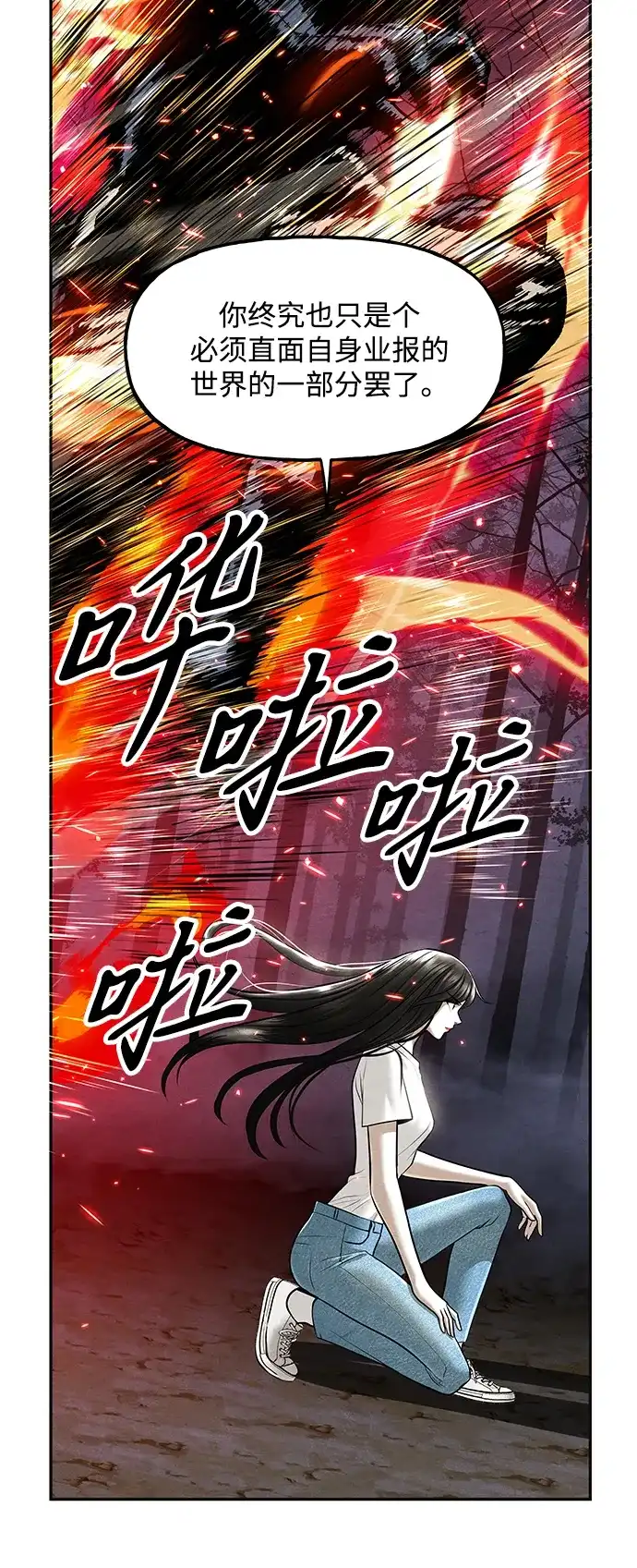 《未来的古董店》[第242] Gentle Madness（2） 第29页