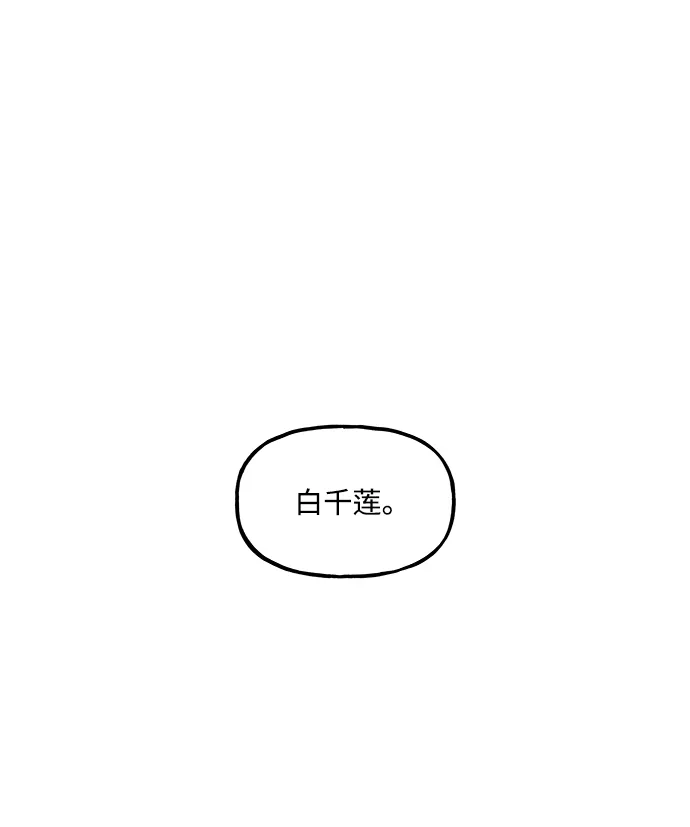 《未来的古董店》[第243] Gentle Madness（3） 第97页