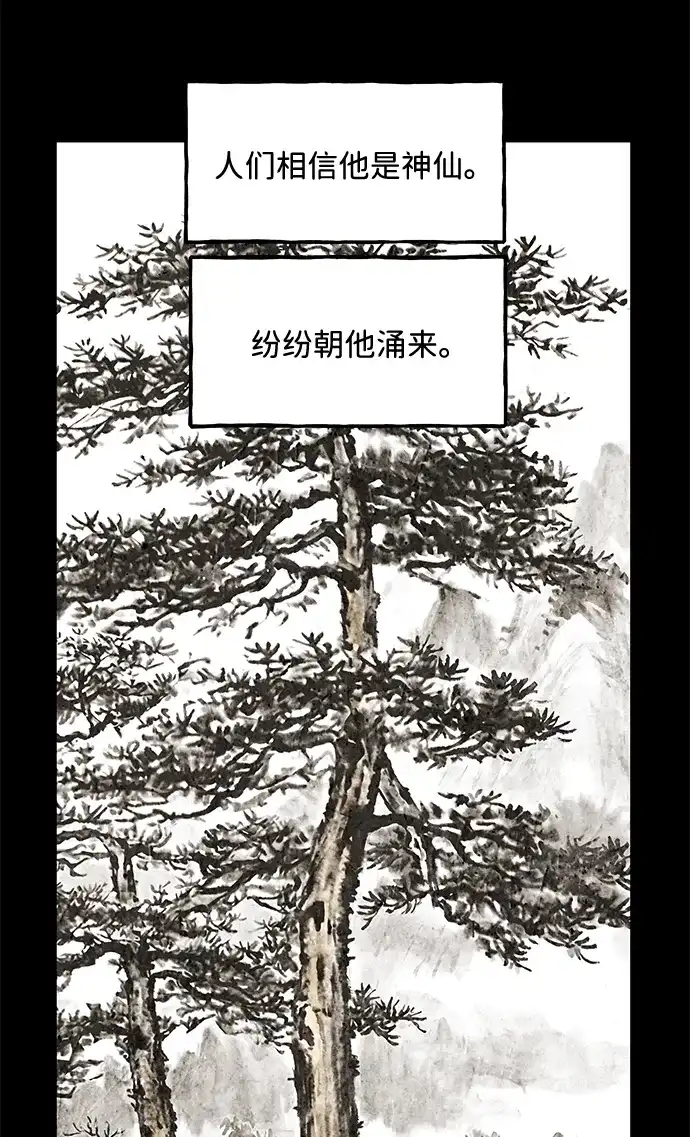 《未来的古董店》[第243] Gentle Madness（3） 第10页