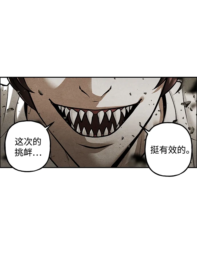 《未来的古董店》[第243] Gentle Madness（3） 第98页