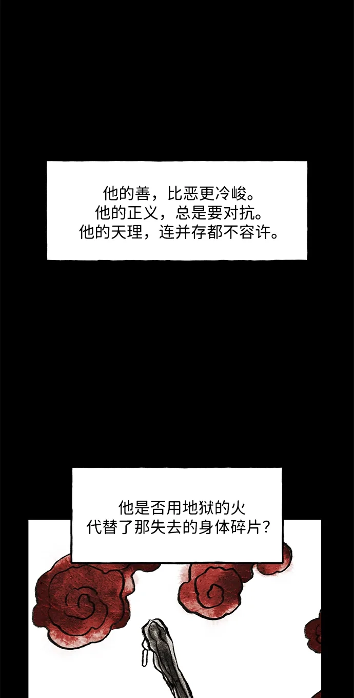 《未来的古董店》[第243] Gentle Madness（3） 第42页