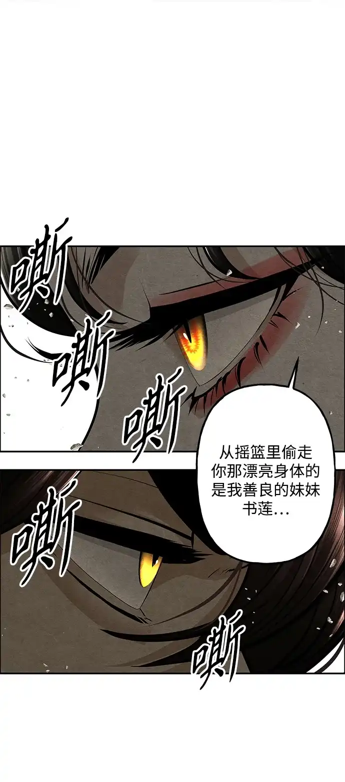 《未来的古董店》[第243] Gentle Madness（3） 第100页