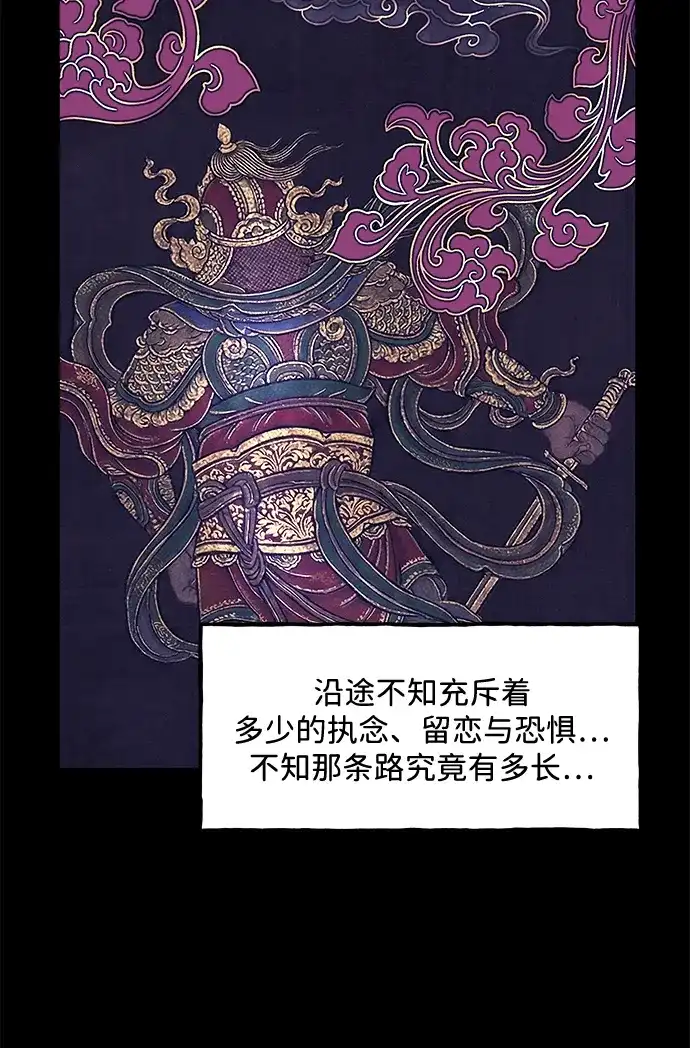 《未来的古董店》[第243] Gentle Madness（3） 第27页