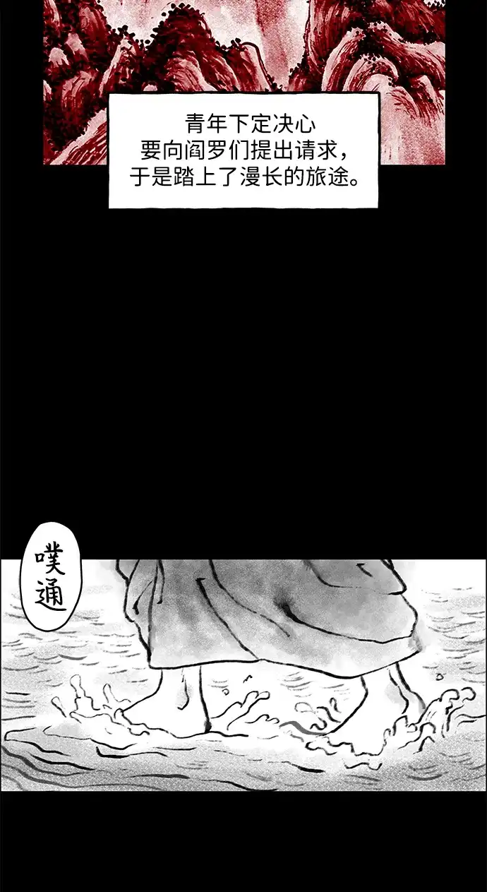 《未来的古董店》[第243] Gentle Madness（3） 第23页