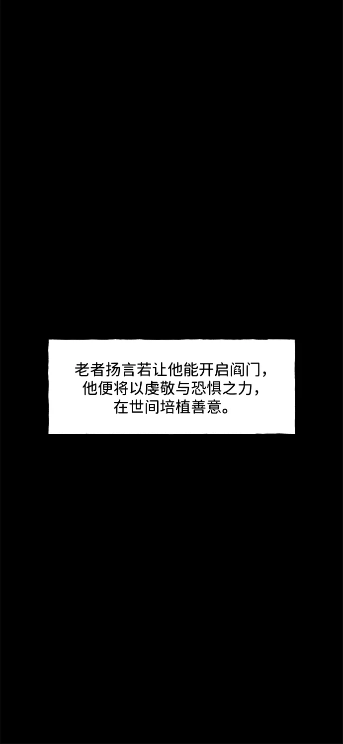 《未来的古董店》[第243] Gentle Madness（3） 第31页