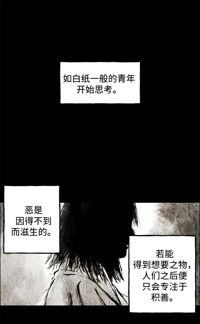 《未来的古董店》[第243] Gentle Madness（3） 第13页