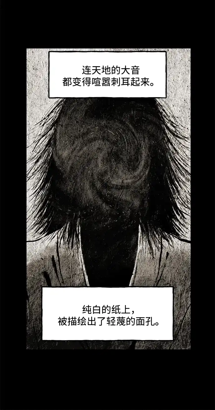 《未来的古董店》[第243] Gentle Madness（3） 第20页