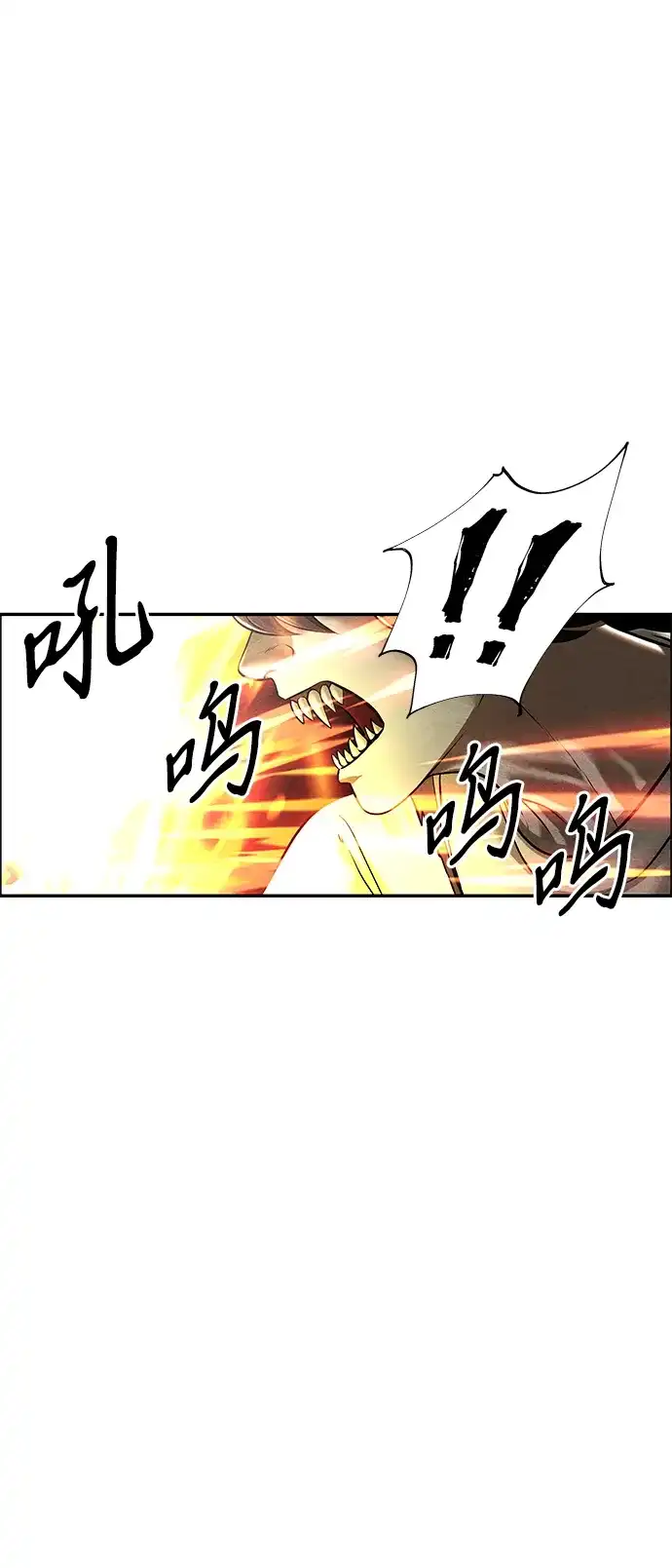 《未来的古董店》[第243] Gentle Madness（3） 第66页