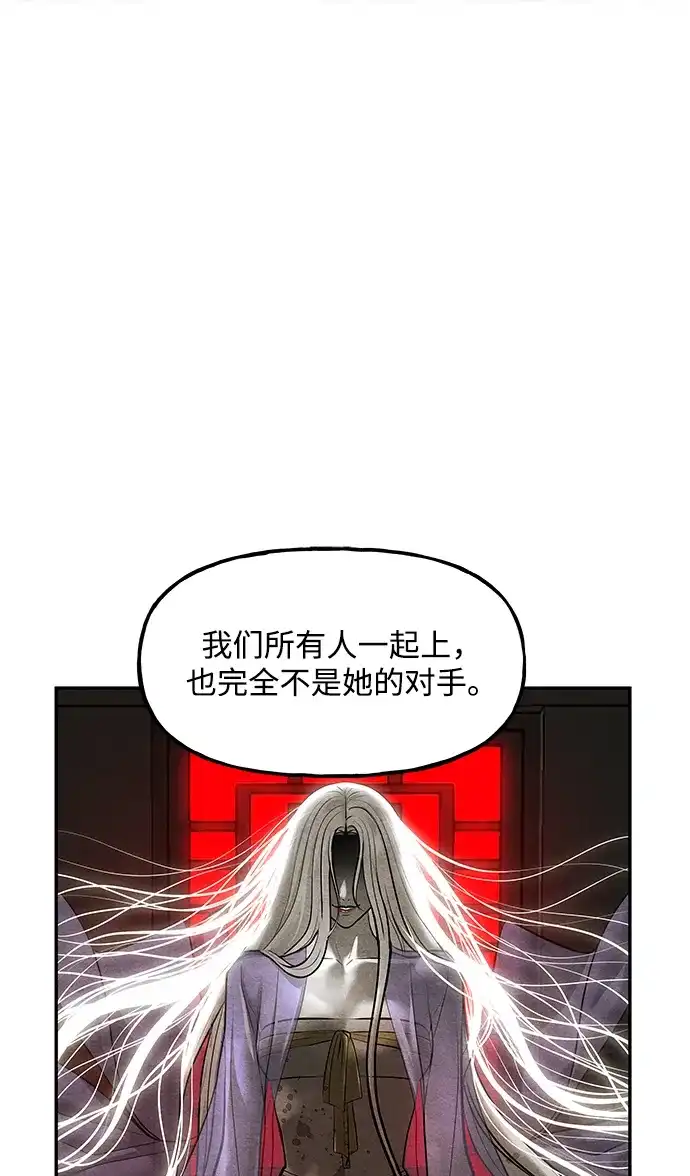 《未来的古董店》[第243] Gentle Madness（3） 第87页