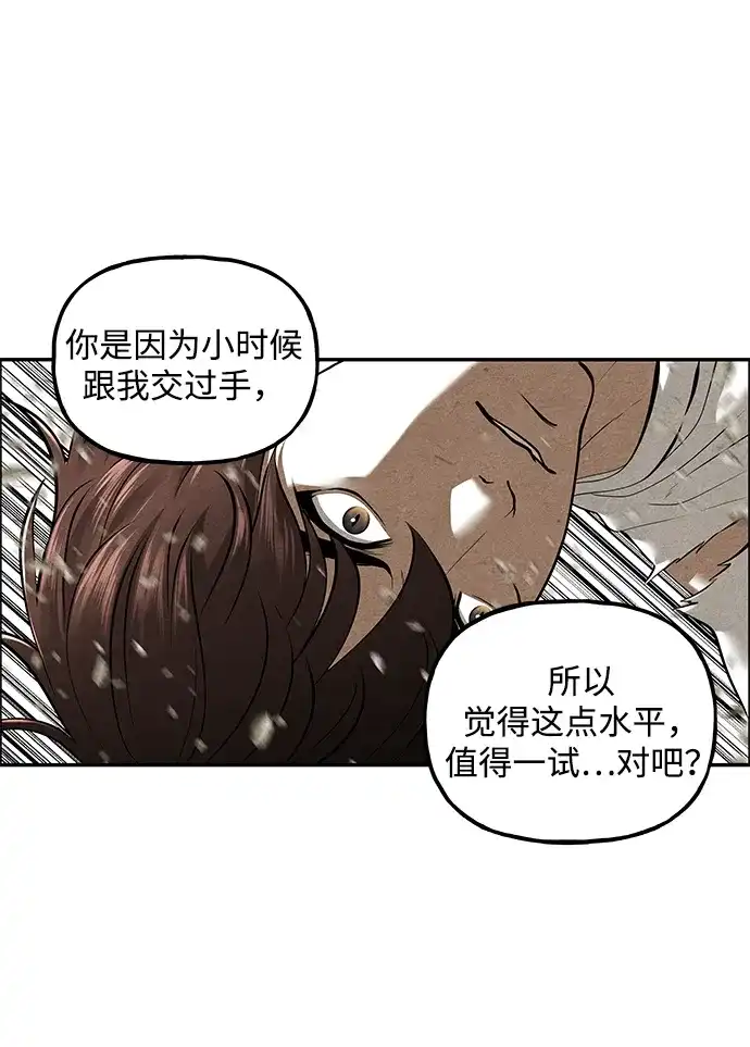 《未来的古董店》[第243] Gentle Madness（3） 第84页