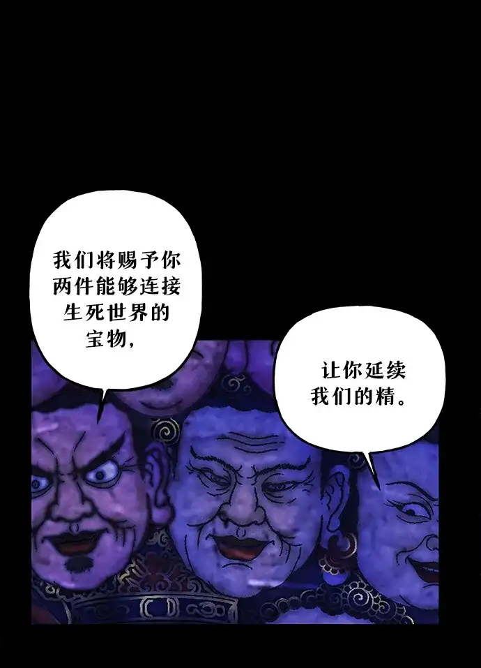 《未来的古董店》[第243] Gentle Madness（3） 第33页