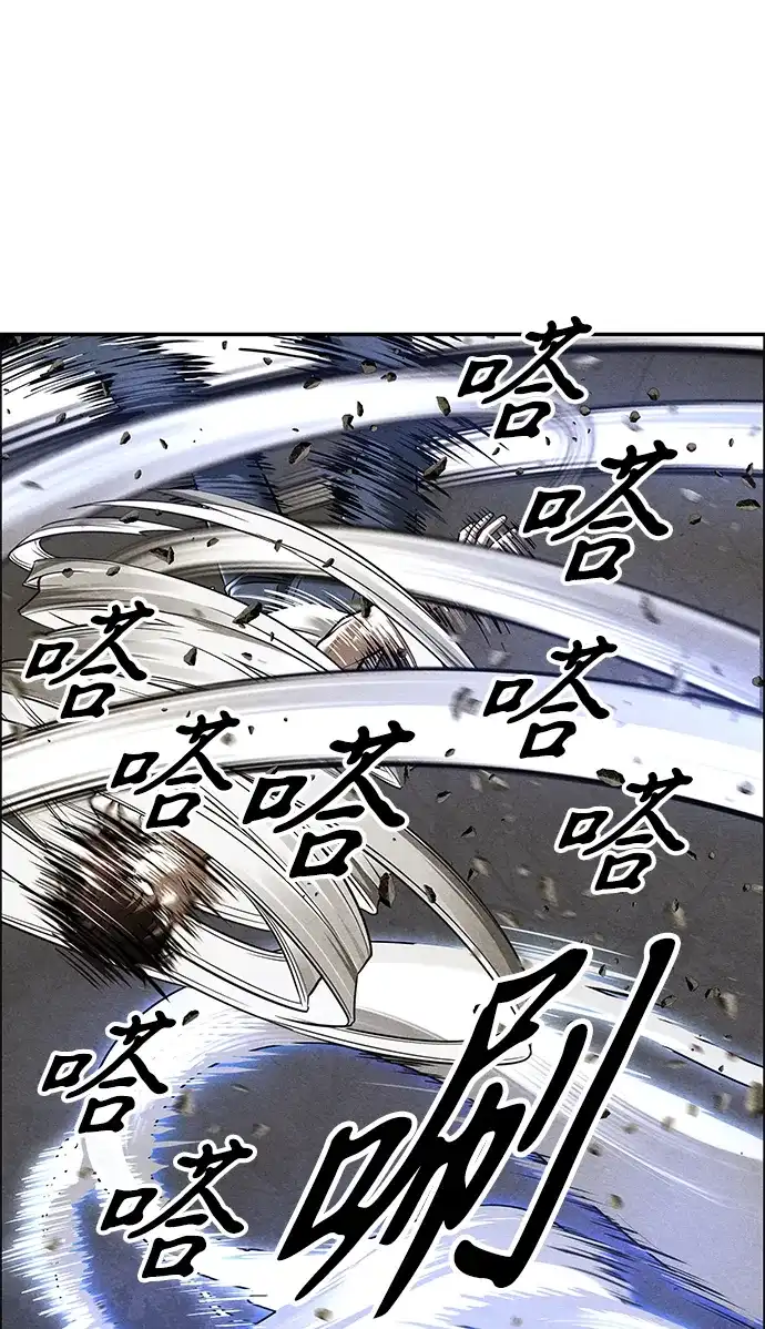 《未来的古董店》[第243] Gentle Madness（3） 第82页