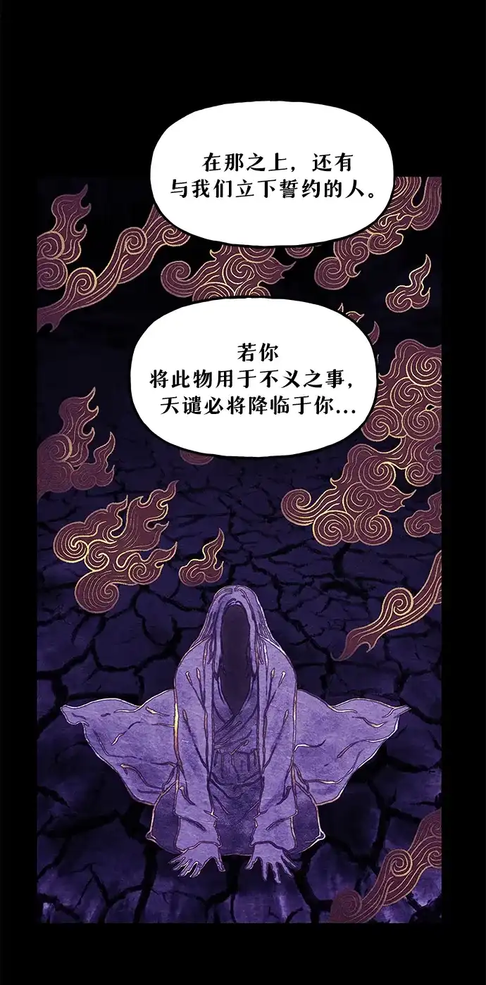 《未来的古董店》[第243] Gentle Madness（3） 第36页