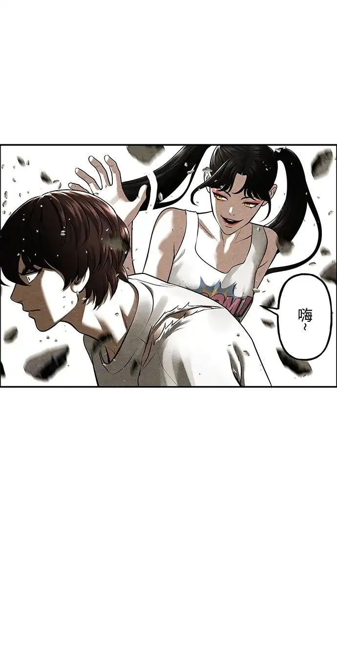 《未来的古董店》[第243] Gentle Madness（3） 第79页