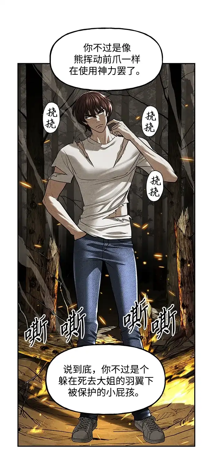 《未来的古董店》[第243] Gentle Madness（3） 第76页
