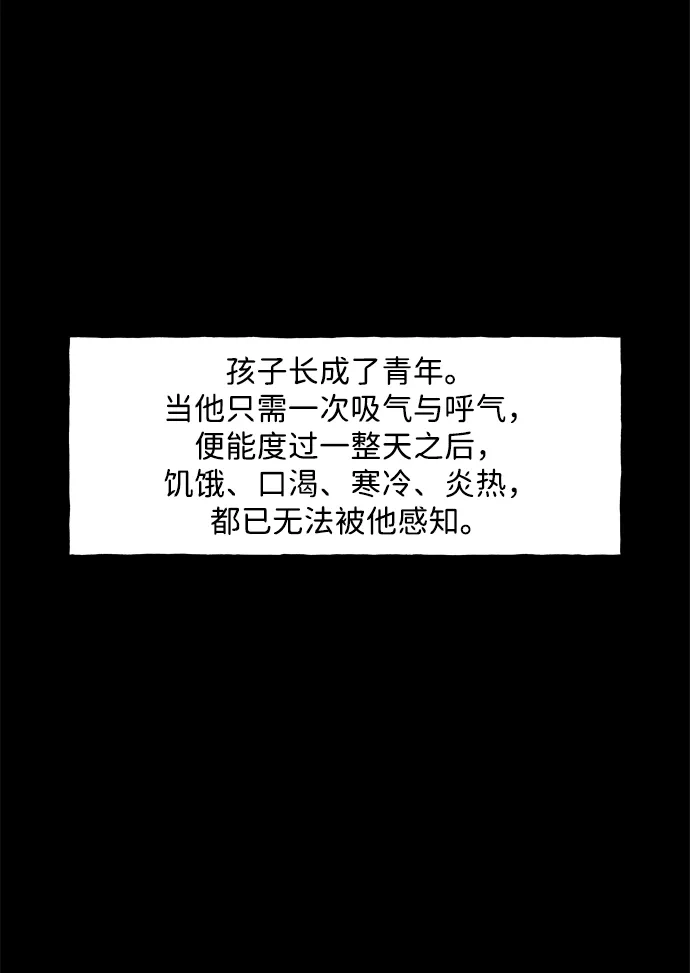 《未来的古董店》[第243] Gentle Madness（3） 第6页