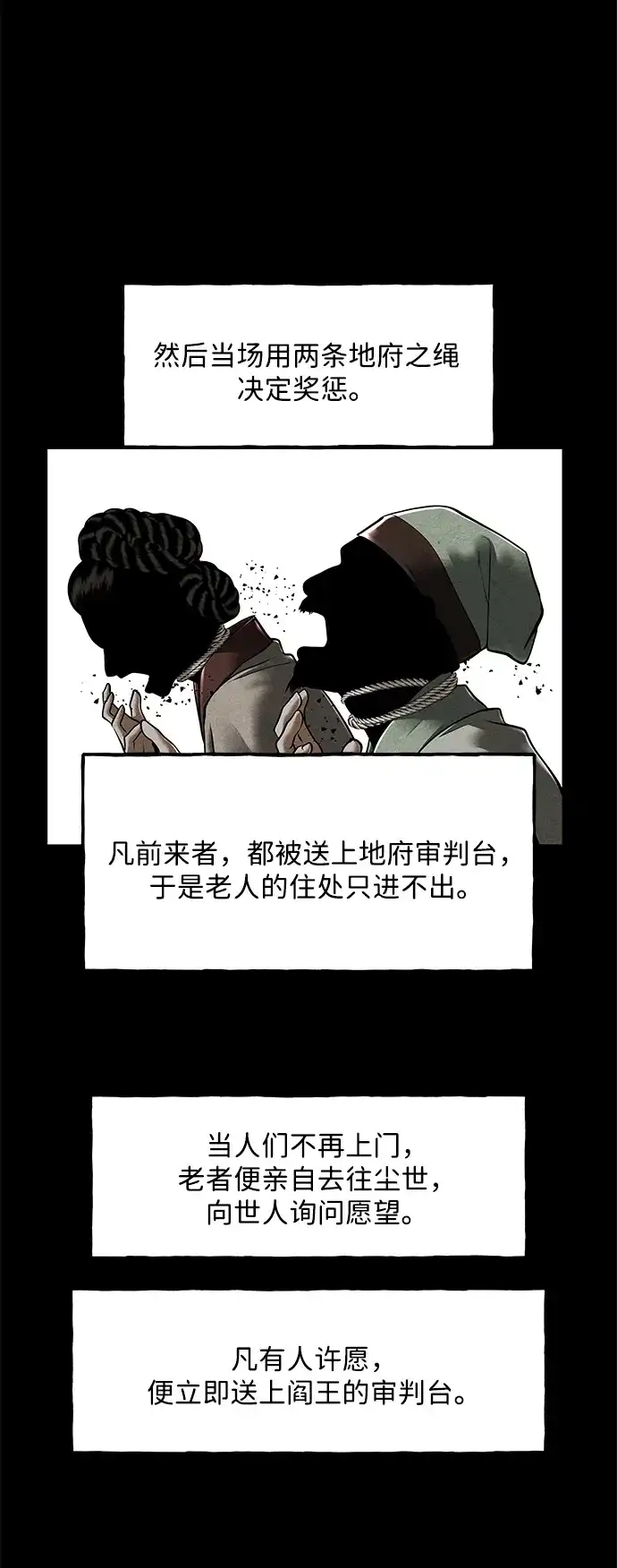 《未来的古董店》[第243] Gentle Madness（3） 第46页