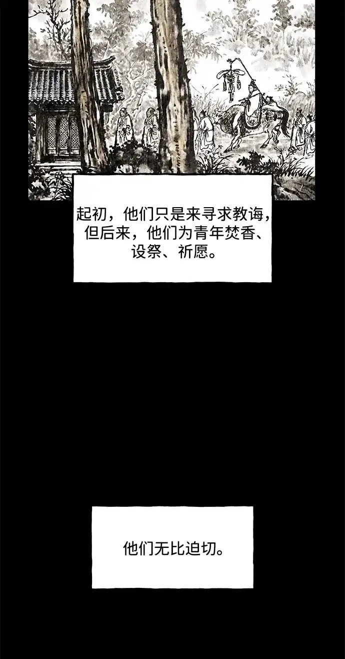 《未来的古董店》[第243] Gentle Madness（3） 第11页